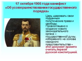 Основы конституционного строя РФ, слайд 15