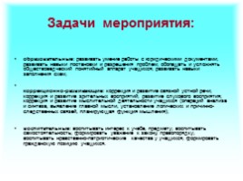 Основы конституционного строя РФ, слайд 27