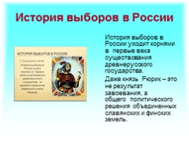 Основы конституционного строя РФ, слайд 7