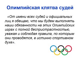 Зимняя Олимпиада в Сочи, слайд 7