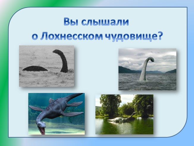 Мастер-класс по физике «Методы создания проблемной ситуации на уроке» или Создать проблему? Нет проблем!