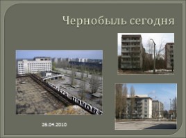 Чернобыльская трагедия, слайд 27