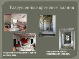 Чернобыльская трагедия, слайд 34
