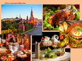 Кулинарное путешествие по России, слайд 6