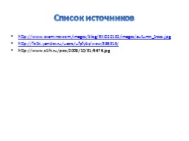 Работа над предложением (3 класс, обобщение знаний, самостоятельная работа), слайд 11