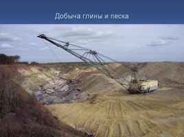 Полезные ископаемые, слайд 9