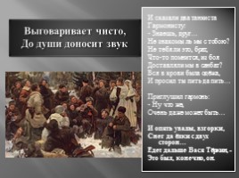А. Твардовский «Василий Тёркин», слайд 11