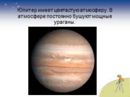Окружающий мир 4 класс «Планеты солнечной системы», слайд 15