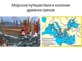 Мир и Россия в начале эпохи Великих географических открытий, слайд 5