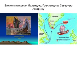 Мир и Россия в начале эпохи Великих географических открытий, слайд 7