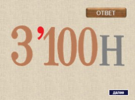 Для чего нужен свет растениям и животным, слайд 56