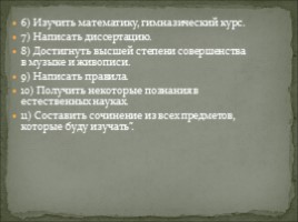 Ясная Поляна в жизни Л.Н. Толстого, слайд 15