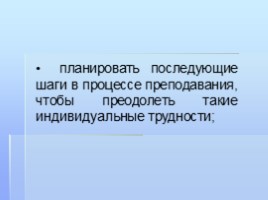 Система оценки в начальной школе, слайд 39