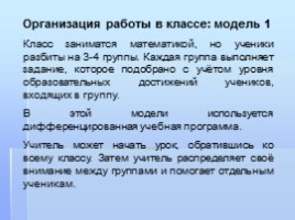 Система оценки в начальной школе, слайд 43