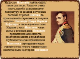 Биография Наполеона Бонапарта, слайд 10