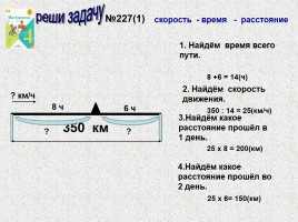 Деление многозначного числа на двузначное по плану, слайд 11