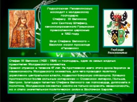 Жизнь и творчество С.В. Рахманинова, слайд 3