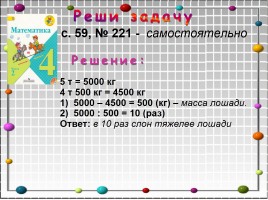 Письменное деление многозначного числа на двузначное, слайд 11