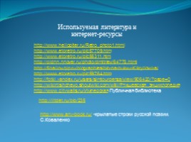 Биография И. Крылова, слайд 14