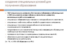 Технология проведения обследования ребенка на муниципальной ПМПК, составление рекомендаций, слайд 15