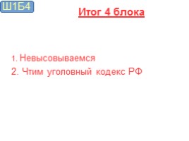 Сохраним свои данные на компьютере - Как не потерять свои данные на компьютере?, слайд 78