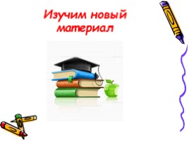 Русский язык 7 класс «Слитное и раздельное написание производных отымённых предлогов», слайд 10