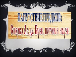 День славянской письменности, слайд 21
