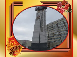 Хабаровск город воинской славы, слайд 5