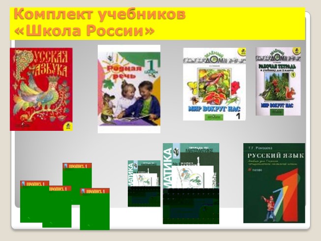 Учебники школы 92. Комплект учебников 5 класс школа России. Федеральный комплект учебников. Набор учебников для 6 класса школа России. Учебники школа 94.