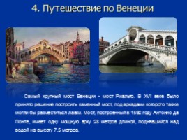 Урок изучения нового материала в 6 классе «Расцвет итальянских городов», слайд 29