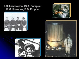 Классный час «День космонавтики», слайд 14
