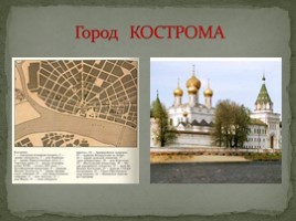 Викторина о городах «Золотого кольца России», слайд 7