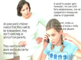 Урок английского языка 9 класс «Семейные конфликты», слайд 7