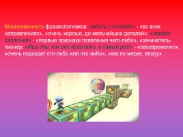 Проект по русскому языку по теме «Фразеологизмы», слайд 19