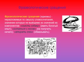 Проект по русскому языку по теме «Фразеологизмы», слайд 31