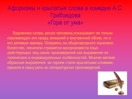 Проект по русскому языку по теме «Фразеологизмы», слайд 35
