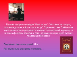 Проект по русскому языку по теме «Фразеологизмы», слайд 38
