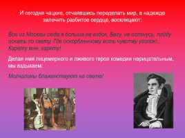 Проект по русскому языку по теме «Фразеологизмы», слайд 41