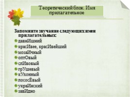 Интерактивный тренажер «Орфоэпические нормы русского языка» (задание №4), слайд 7