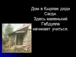Габдулла Тукай - татарский народный поэт, слайд 3