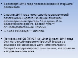 Александр Исаевич Солженицын, слайд 13