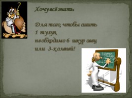 Открытый урок «Русские народные промыслы», слайд 11