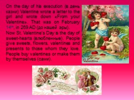 День Святого Валентина - St. Valentine's Day, слайд 6