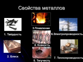 Внутреннее строение Земли - Горные породы, слайд 51