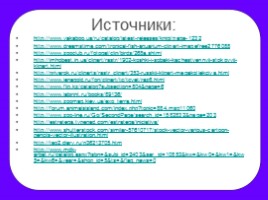 Окружающий мир 2 класс «Животные живого уголка», слайд 45