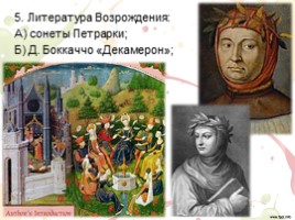 Искусство европейского средневековья и Ренессанса, слайд 31