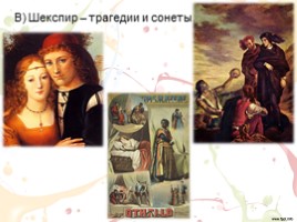 Искусство европейского средневековья и Ренессанса, слайд 32