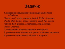 Clothes, слайд 3