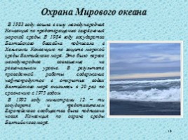 Загрязнение Мирового океана, слайд 16