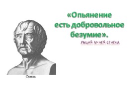 Внеклассное мероприятие «Мы за здоровый образ жизни», слайд 10